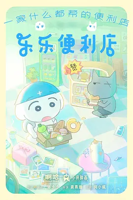 星轨邮差治愈奇幻动漫全12话在线观看